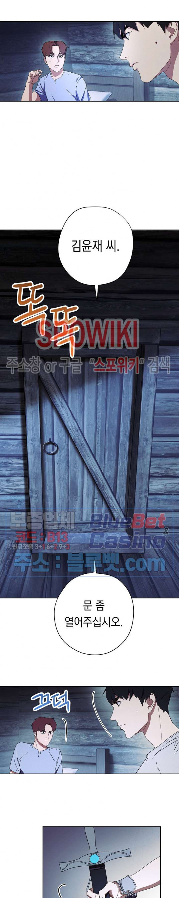 더 라이브 23화 - 웹툰 이미지 24