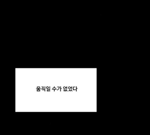 여신강림 103화 - 웹툰 이미지 139