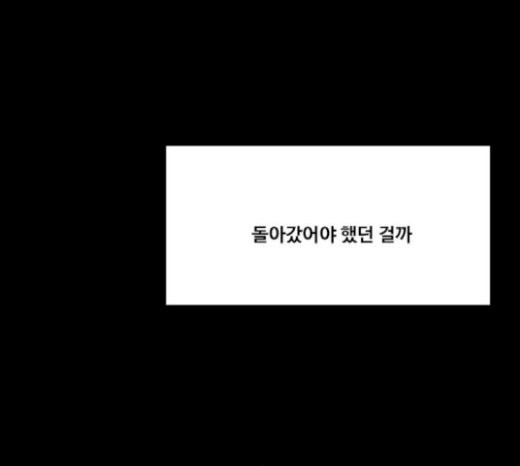 여신강림 103화 - 웹툰 이미지 140