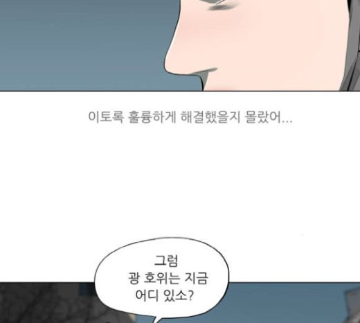 장씨세가 호위무사 54화 - 웹툰 이미지 19