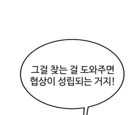 고삼무쌍 네이버 52화 - 웹툰 이미지 6