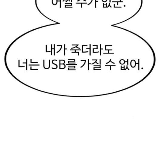 고삼무쌍 네이버 51화 - 웹툰 이미지 57