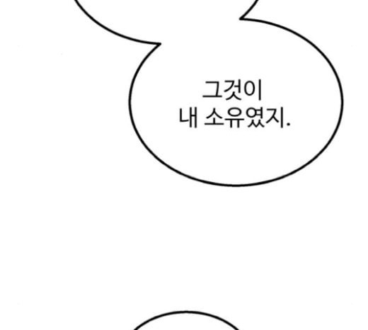 고삼무쌍 네이버 52화 - 웹툰 이미지 20