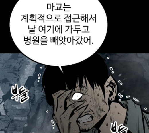 고삼무쌍 네이버 52화 - 웹툰 이미지 25