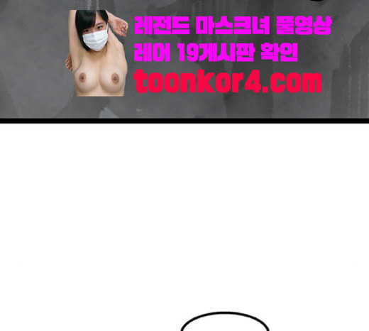 고삼무쌍 네이버 52화 - 웹툰 이미지 40