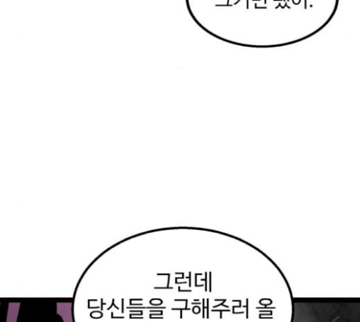 고삼무쌍 네이버 52화 - 웹툰 이미지 48