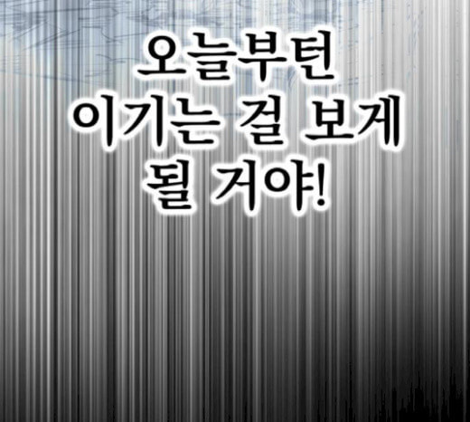 고삼무쌍 네이버 52화 - 웹툰 이미지 86