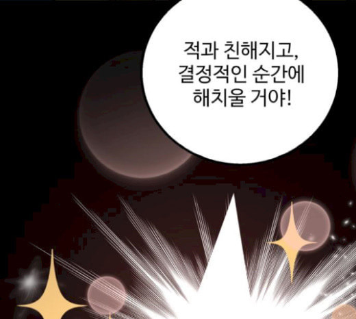 고삼무쌍 네이버 52화 - 웹툰 이미지 133