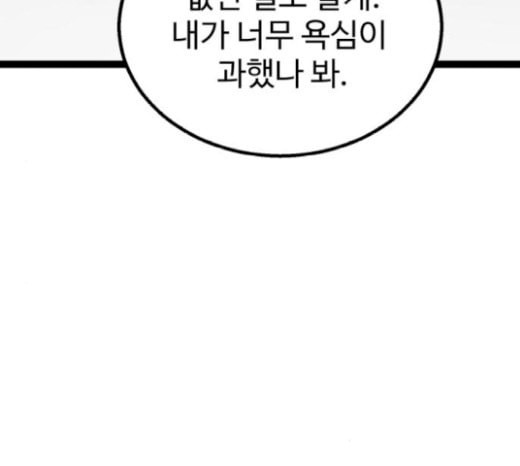 고삼무쌍 네이버 52화 - 웹툰 이미지 178