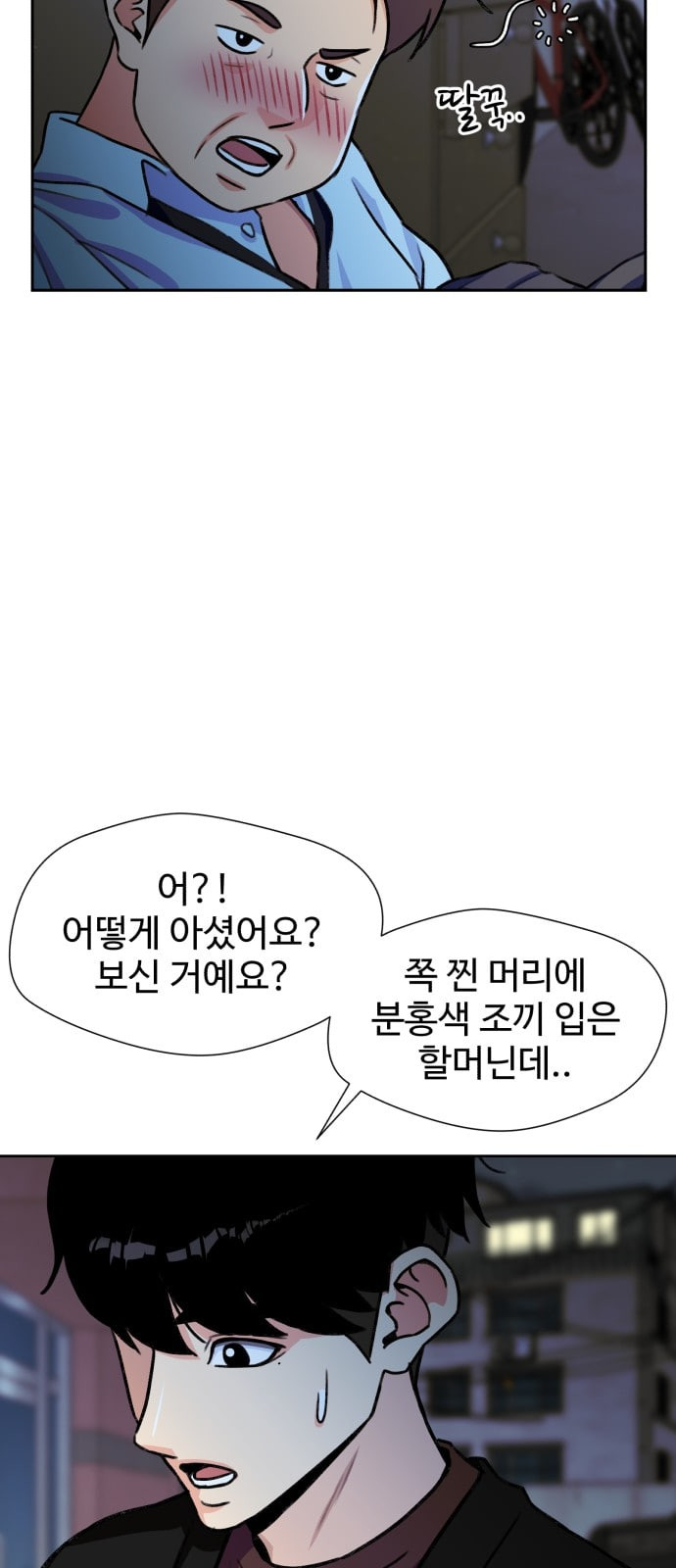 얼굴천재 25화 베프 3 - 웹툰 이미지 24