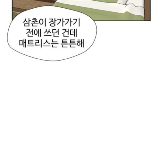 얼굴천재 27화 약속 1 - 웹툰 이미지 4