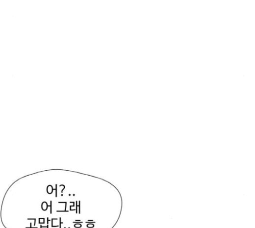 얼굴천재 27화 약속 1 - 웹툰 이미지 9