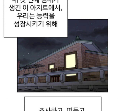 얼굴천재 27화 약속 1 - 웹툰 이미지 30