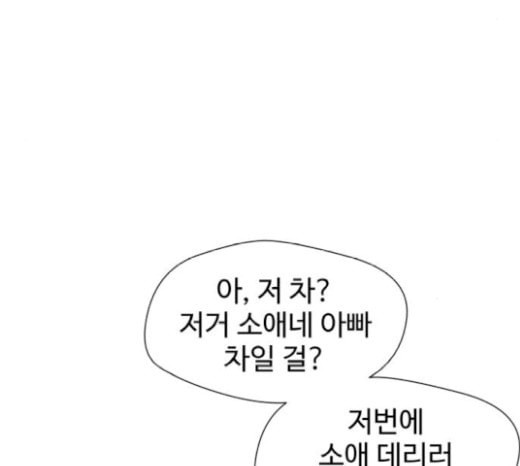 얼굴천재 27화 약속 1 - 웹툰 이미지 52