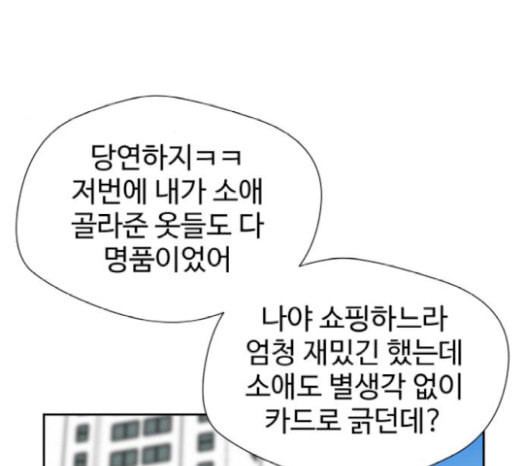 얼굴천재 27화 약속 1 - 웹툰 이미지 57