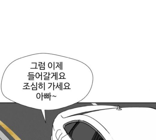 얼굴천재 27화 약속 1 - 웹툰 이미지 60