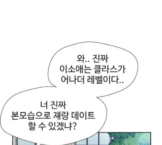 얼굴천재 27화 약속 1 - 웹툰 이미지 65