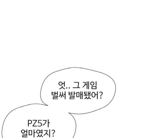 얼굴천재 27화 약속 1 - 웹툰 이미지 75