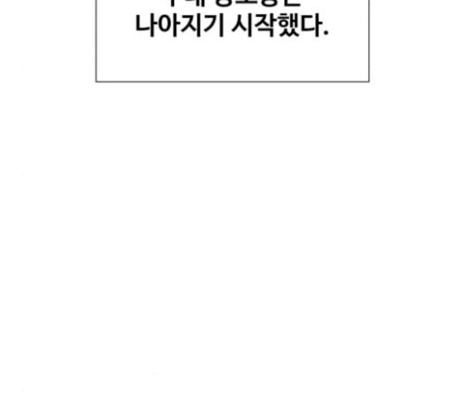 얼굴천재 26화 베프 4 - 웹툰 이미지 148