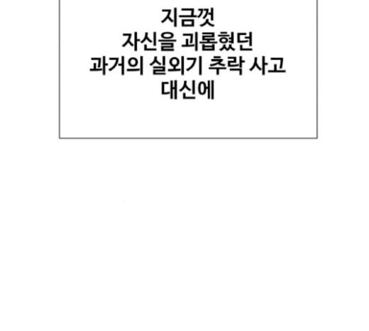 얼굴천재 26화 베프 4 - 웹툰 이미지 154