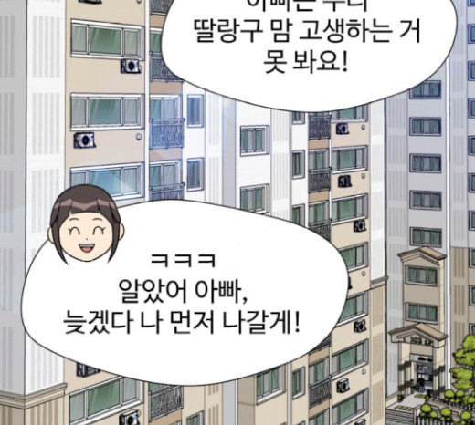 얼굴천재 27화 약속 1 - 웹툰 이미지 137