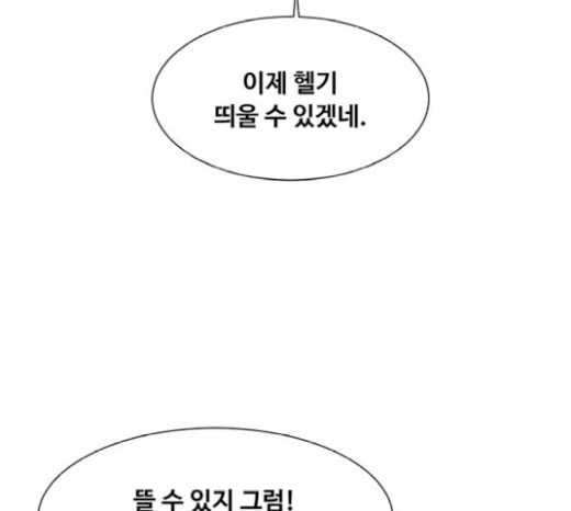 중증외상센터 골든 아워 22화 이송도 치료의 일환이야 - 웹툰 이미지 6