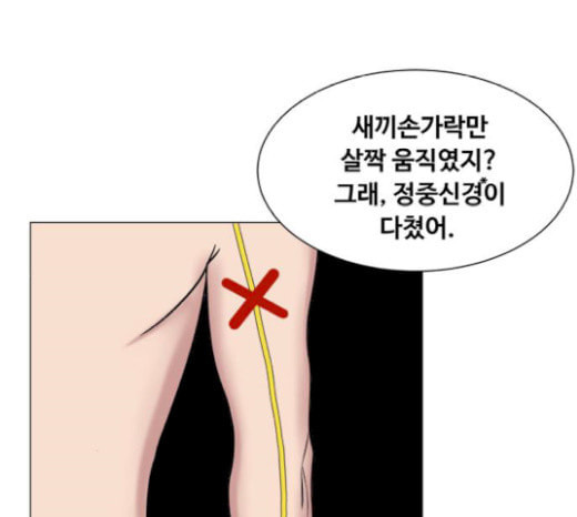 중증외상센터 골든 아워 22화 이송도 치료의 일환이야 - 웹툰 이미지 35