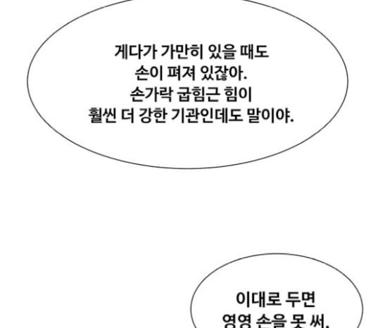 중증외상센터 골든 아워 22화 이송도 치료의 일환이야 - 웹툰 이미지 37