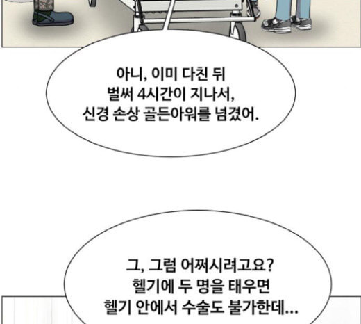 중증외상센터 골든 아워 22화 이송도 치료의 일환이야 - 웹툰 이미지 41