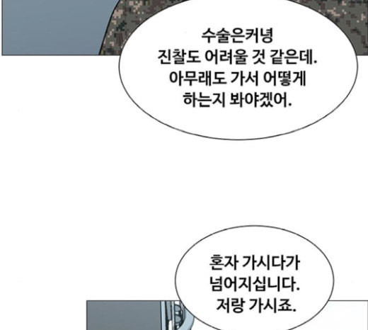 중증외상센터 골든 아워 23화 배 위에서 - 웹툰 이미지 6