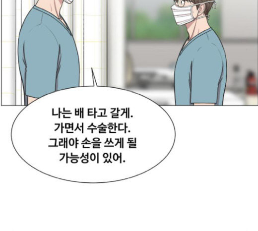 중증외상센터 골든 아워 22화 이송도 치료의 일환이야 - 웹툰 이미지 46