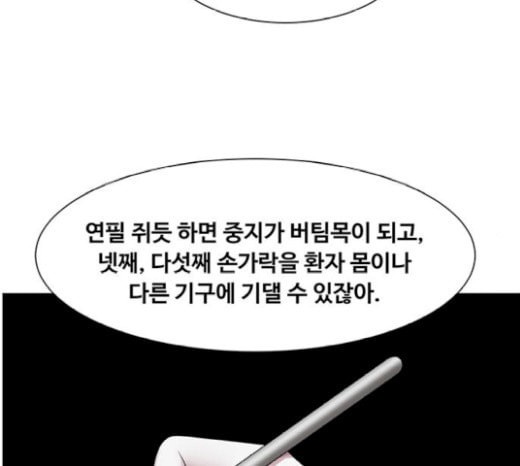 중증외상센터 골든 아워 23화 배 위에서 - 웹툰 이미지 15