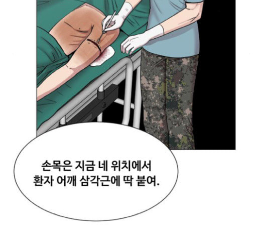 중증외상센터 골든 아워 23화 배 위에서 - 웹툰 이미지 27