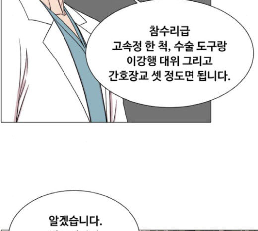 중증외상센터 골든 아워 22화 이송도 치료의 일환이야 - 웹툰 이미지 67