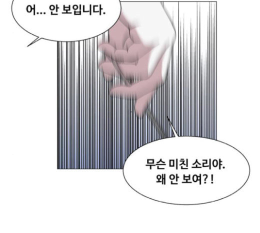 중증외상센터 골든 아워 23화 배 위에서 - 웹툰 이미지 37