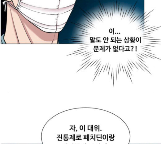 중증외상센터 골든 아워 22화 이송도 치료의 일환이야 - 웹툰 이미지 84