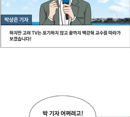 중증외상센터 골든 아워 22화 이송도 치료의 일환이야 - 웹툰 이미지 100