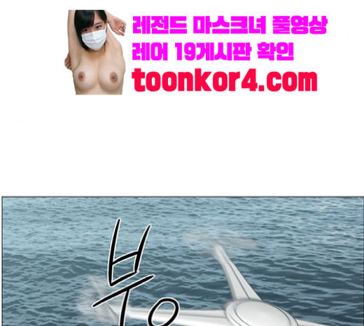 중증외상센터 골든 아워 23화 배 위에서 - 웹툰 이미지 71