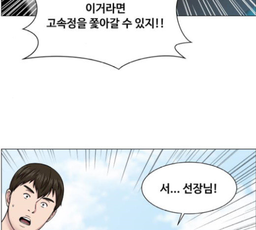 중증외상센터 골든 아워 22화 이송도 치료의 일환이야 - 웹툰 이미지 117