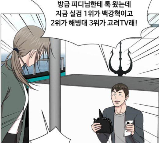 중증외상센터 골든 아워 23화 배 위에서 - 웹툰 이미지 106