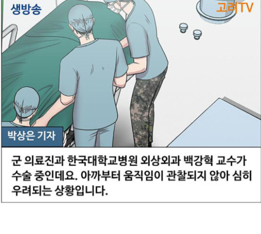 중증외상센터 골든 아워 23화 배 위에서 - 웹툰 이미지 112