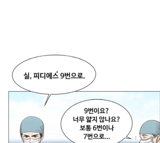 중증외상센터 골든 아워 23화 배 위에서 - 웹툰 이미지 113