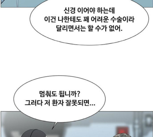 중증외상센터 골든 아워 23화 배 위에서 - 웹툰 이미지 119