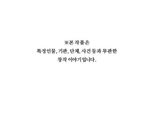 중증외상센터 골든 아워 23화 배 위에서 - 웹툰 이미지 131