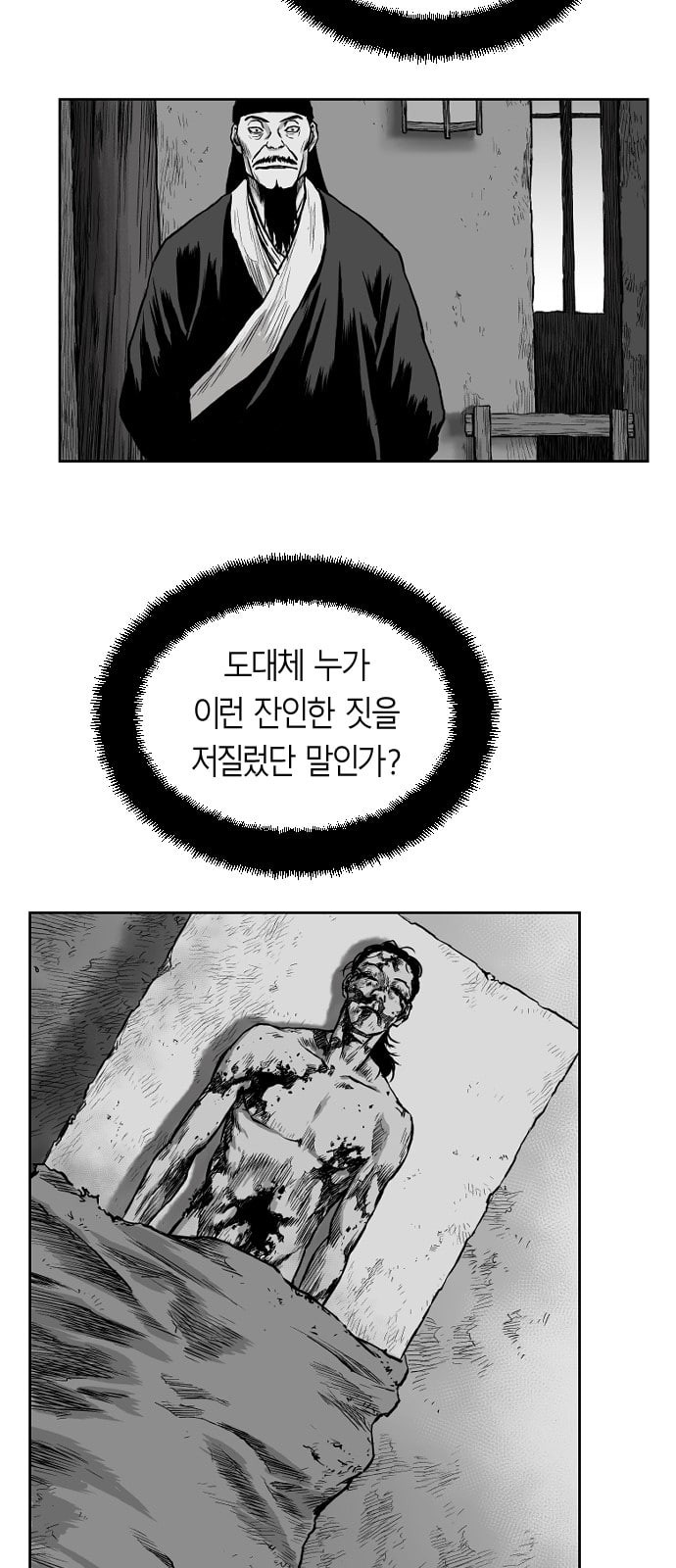 앵무살수 12화 - 웹툰 이미지 26