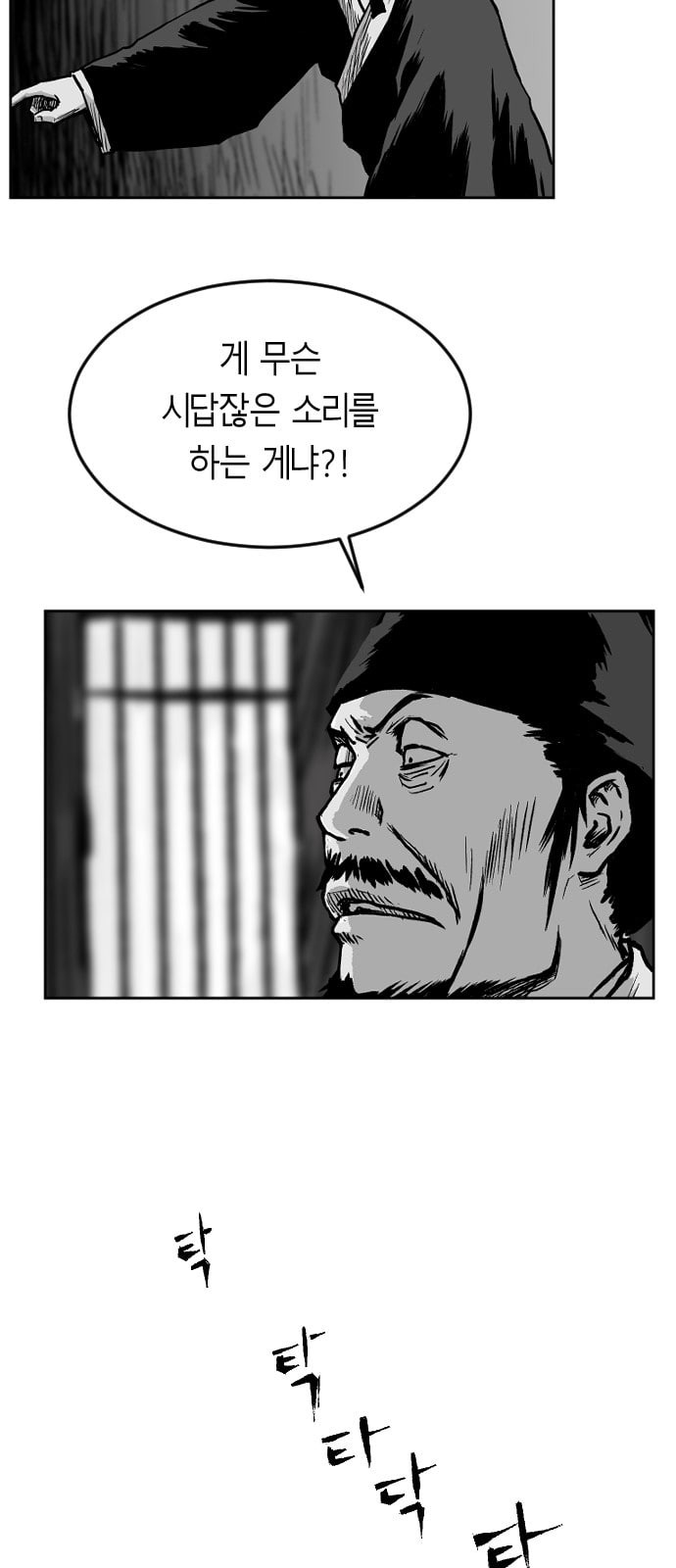 앵무살수 12화 - 웹툰 이미지 30