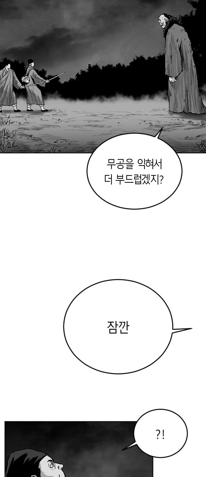 앵무살수 13화 - 웹툰 이미지 17