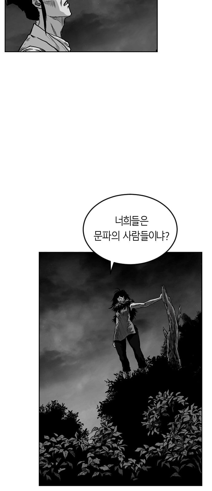 앵무살수 13화 - 웹툰 이미지 18