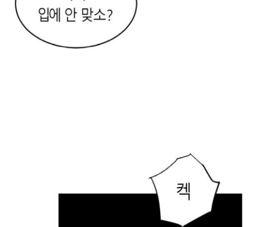 앵무살수 14화 - 웹툰 이미지 6