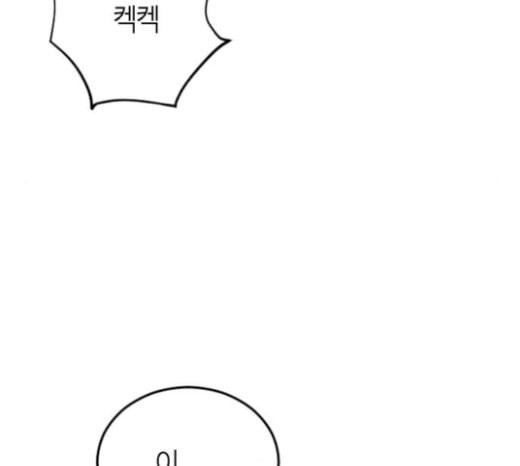 앵무살수 14화 - 웹툰 이미지 9